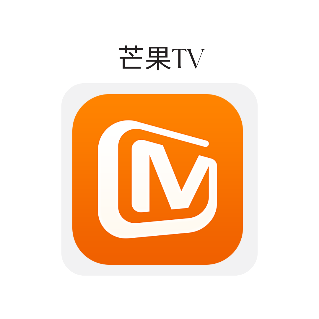 芒果TV