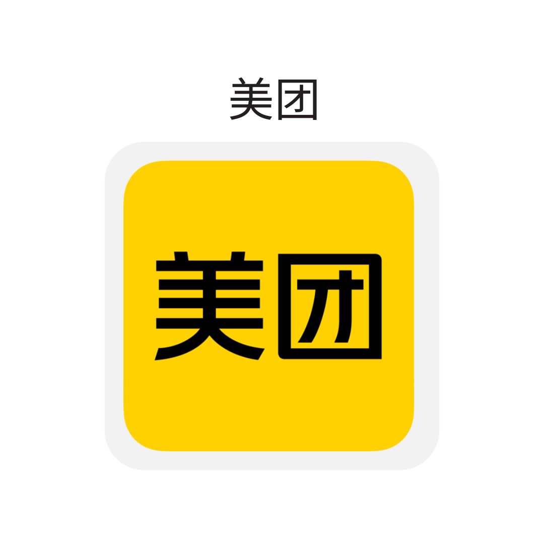 美团