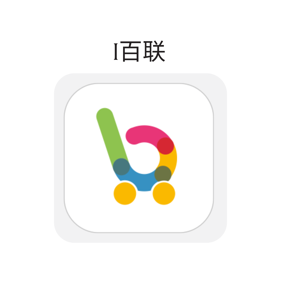 i百联