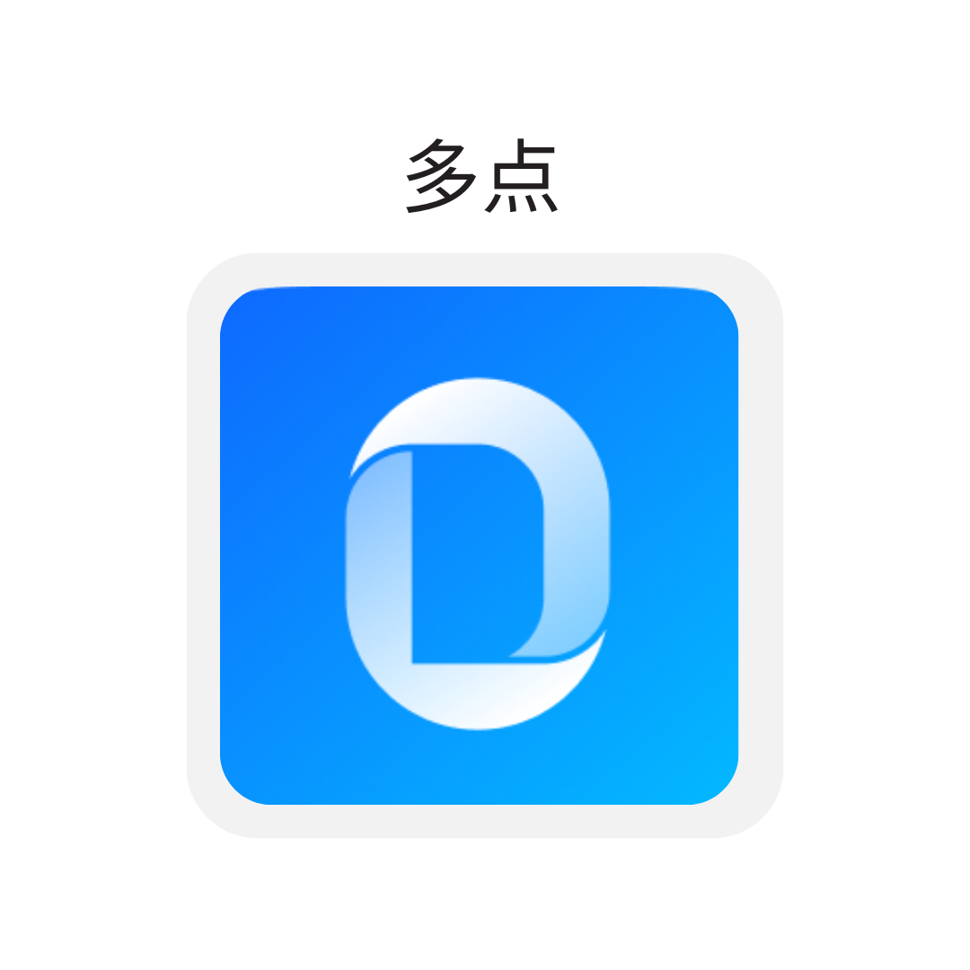 多点
