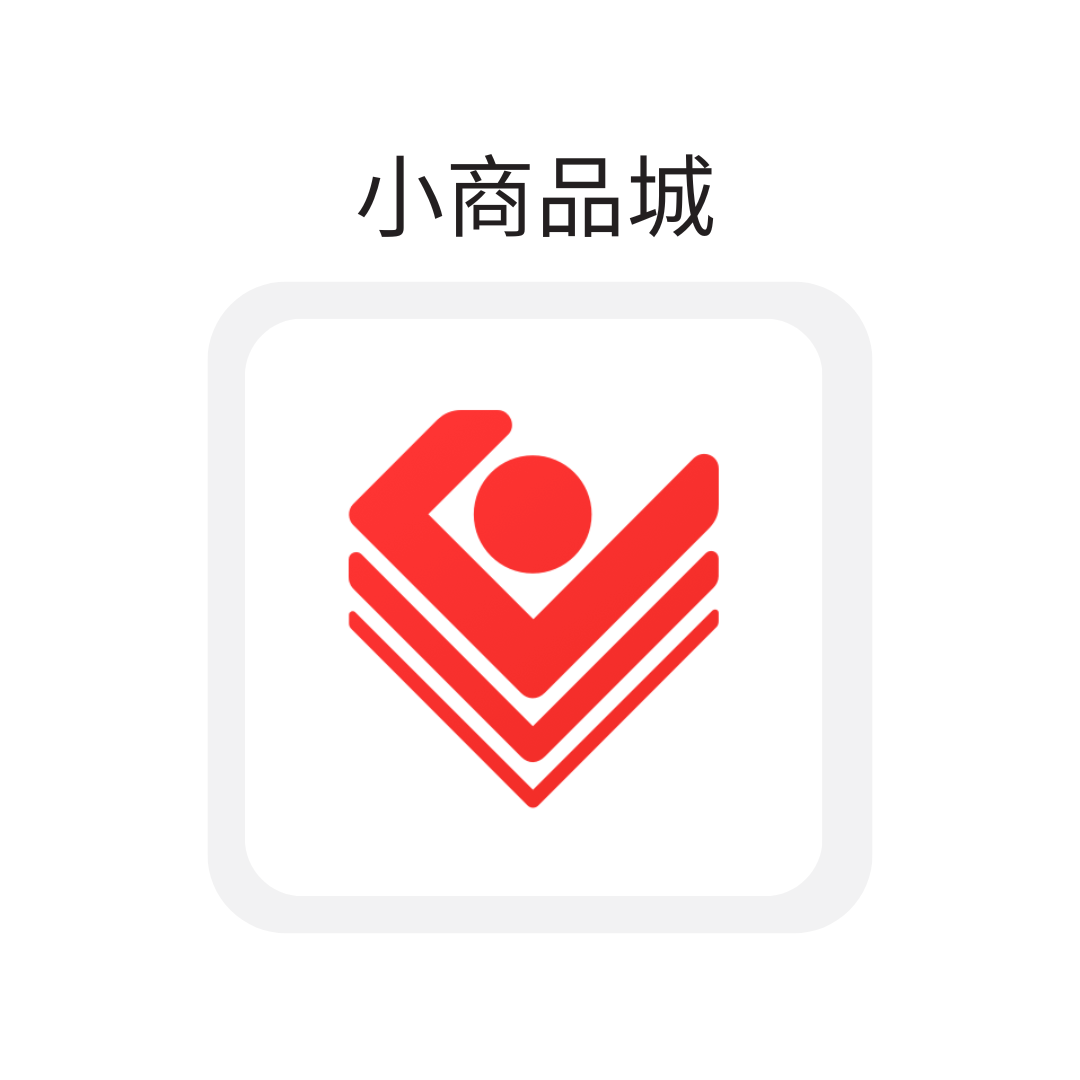 小商品城