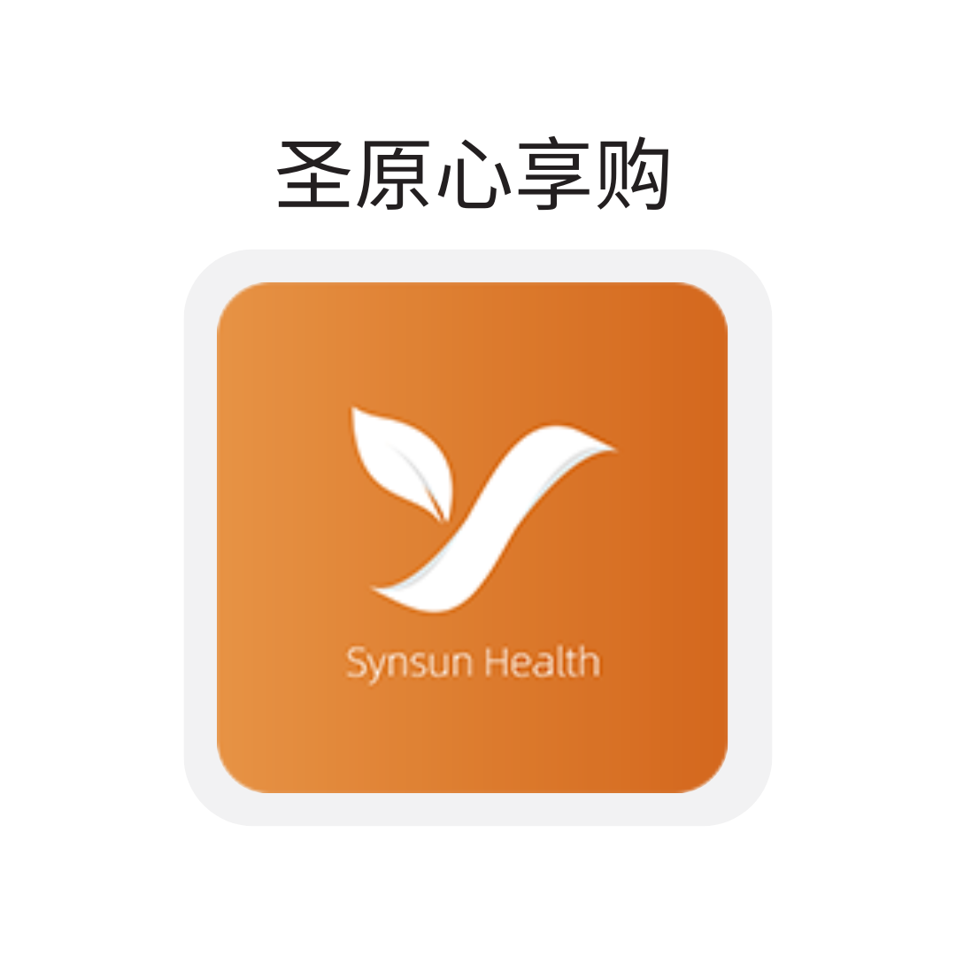 圣原心享购