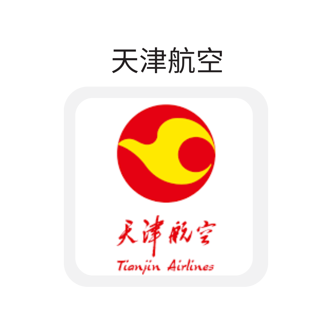 天津航空