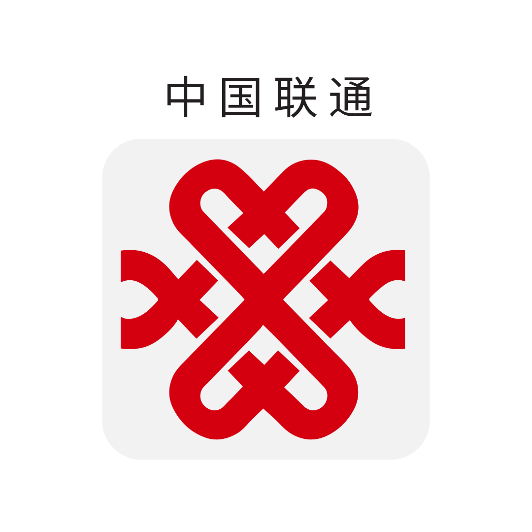 中国联通