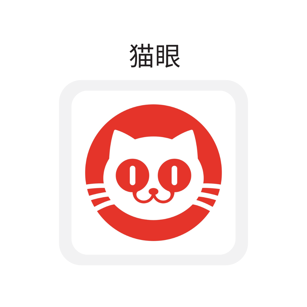 猫眼