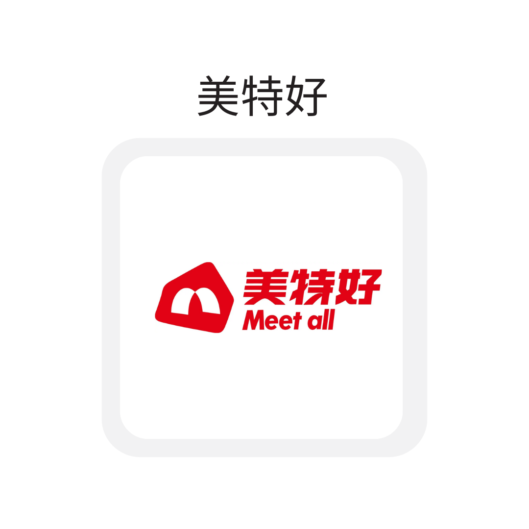 美特好