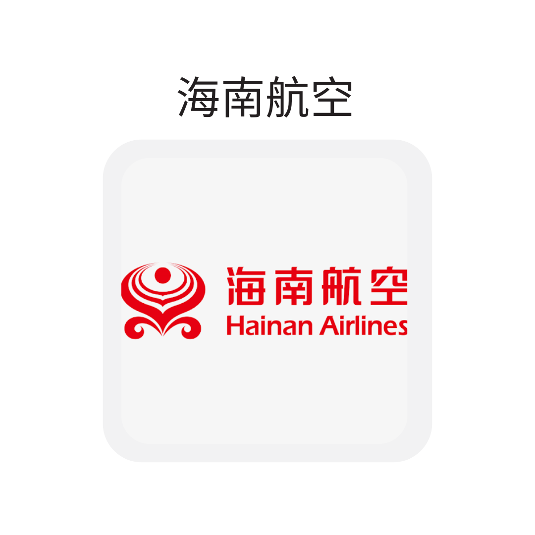 海南航空