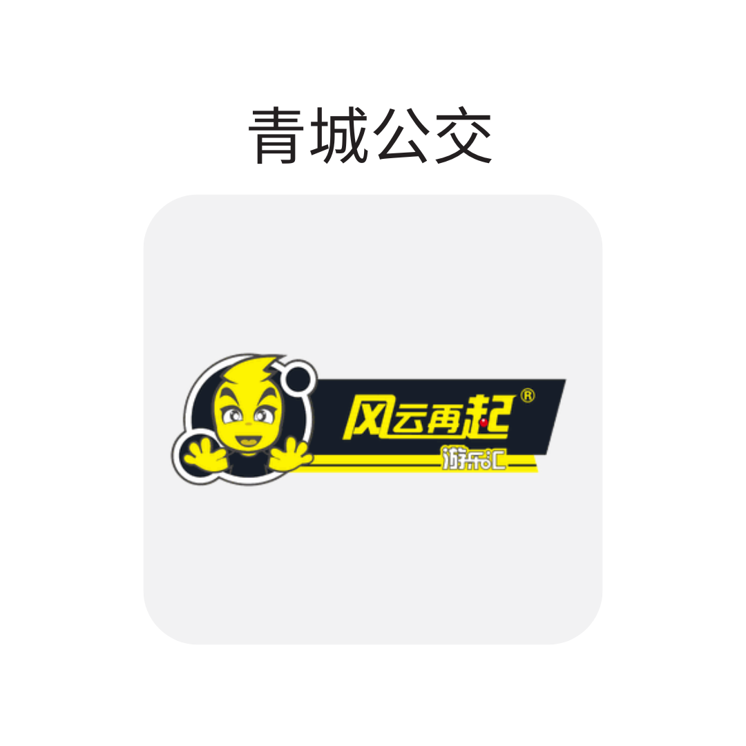 风云再起
