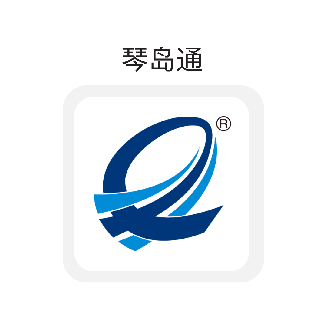 琴岛通