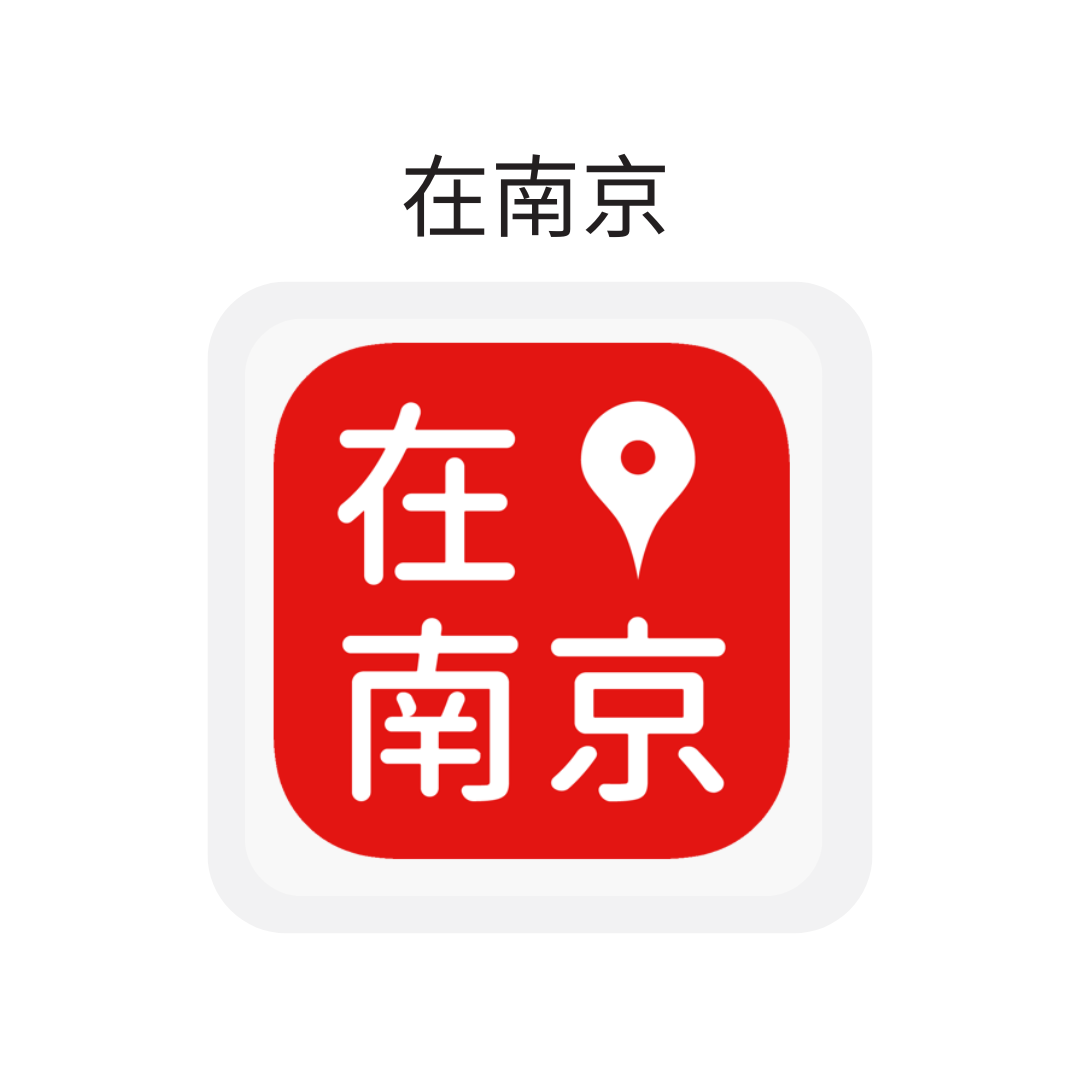 在南京