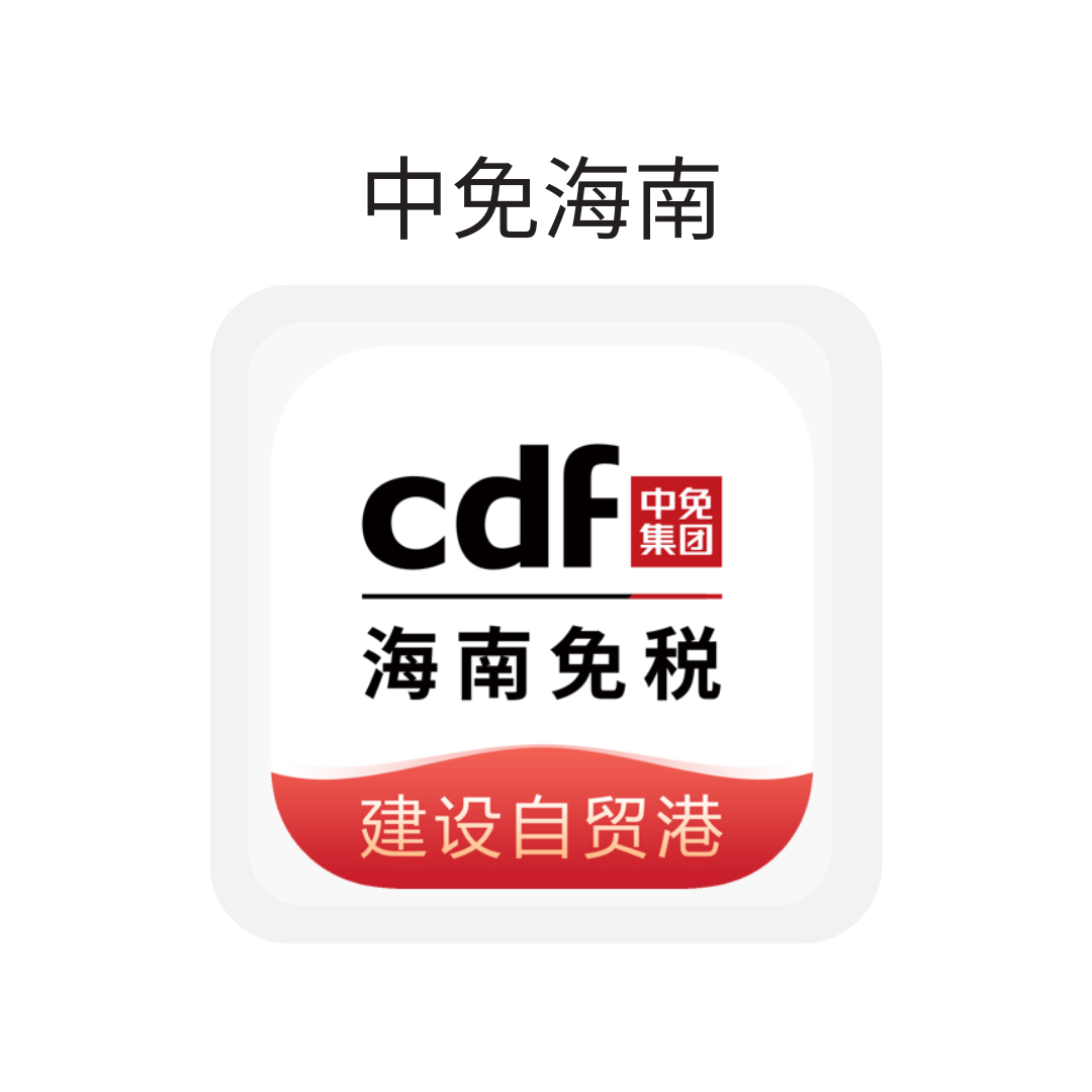中免海南
